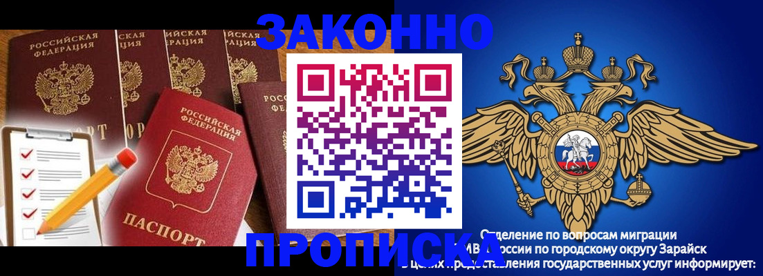 прописка для кредита в Котово