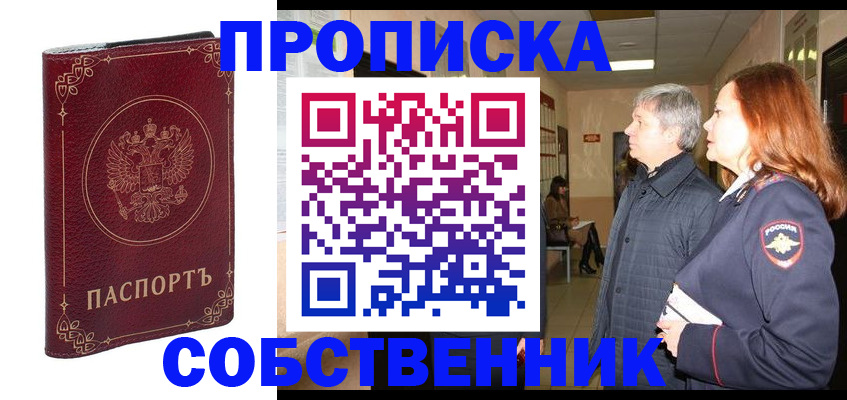регистрация для дет. сада в Котово