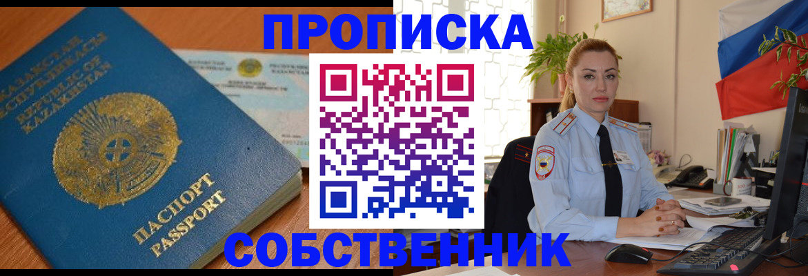 временная регистрация надежно в Котово