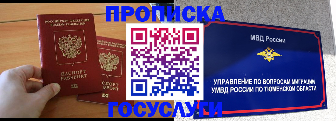 временная регистрация в квартире в Котово
