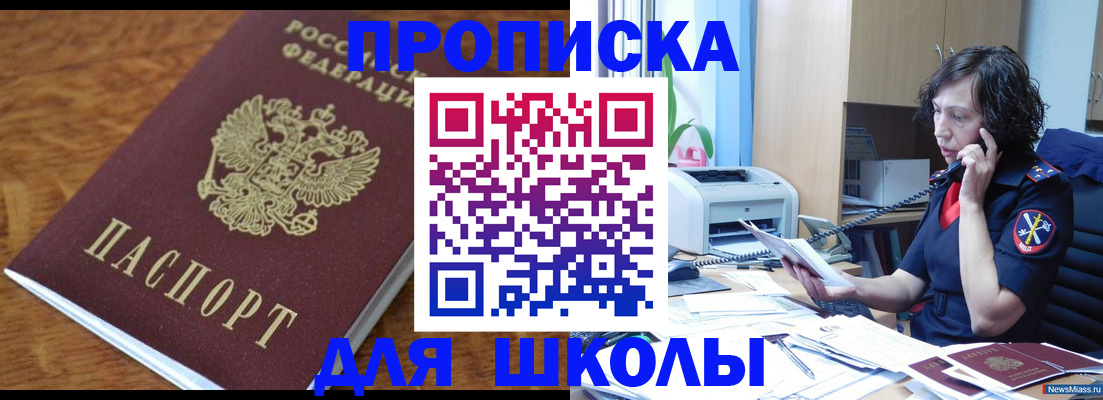 регистрация в Котово