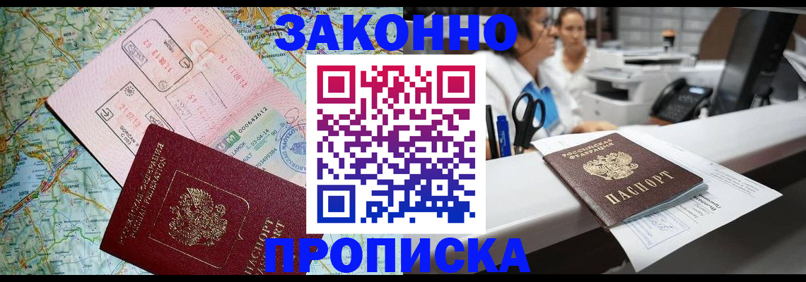 где прописаться в Котово